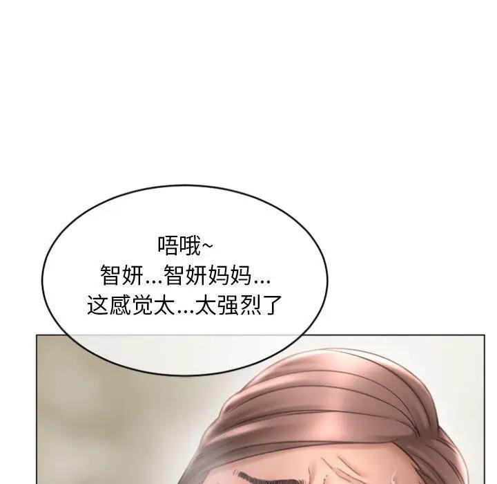 隔壁的她 第31话 第51页