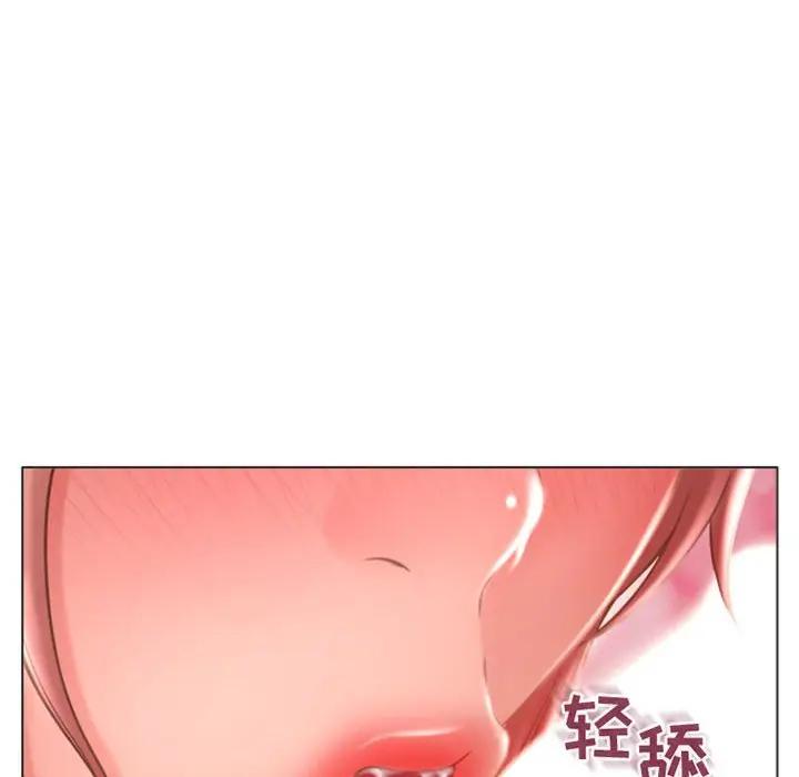 隔壁的她 第31话 第56页