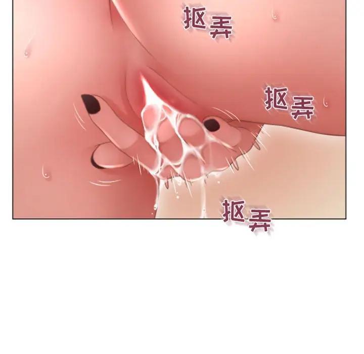 隔壁的她 第31话 第82页