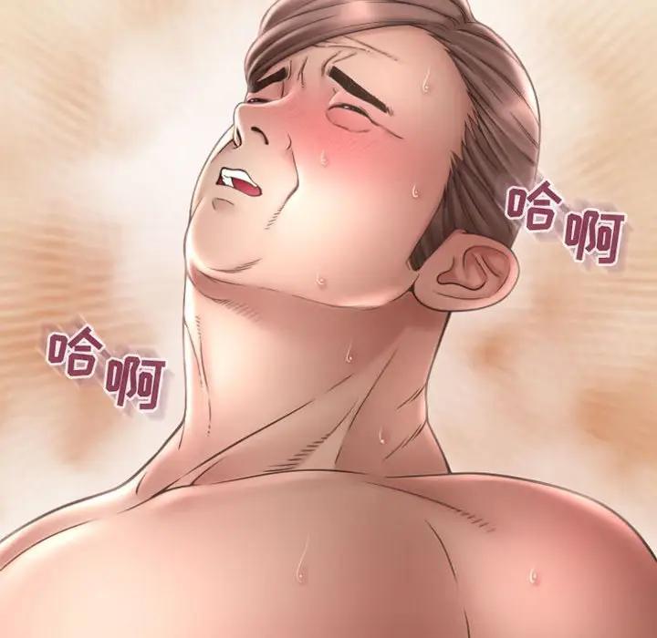 隔壁的她 第31话 第59页