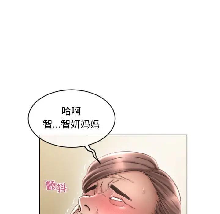 隔壁的她 第31话 第65页