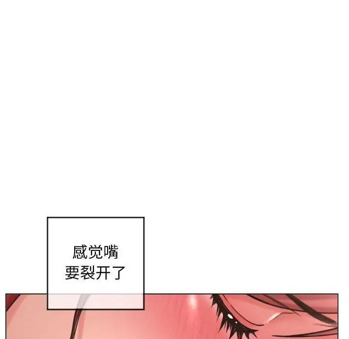 隔壁的她 第31话 第67页