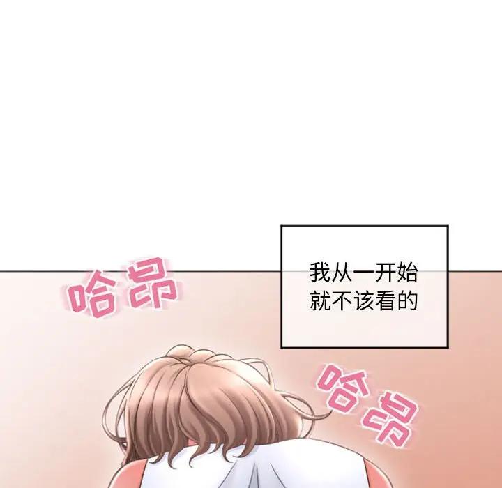 隔壁的她 第31话 第88页