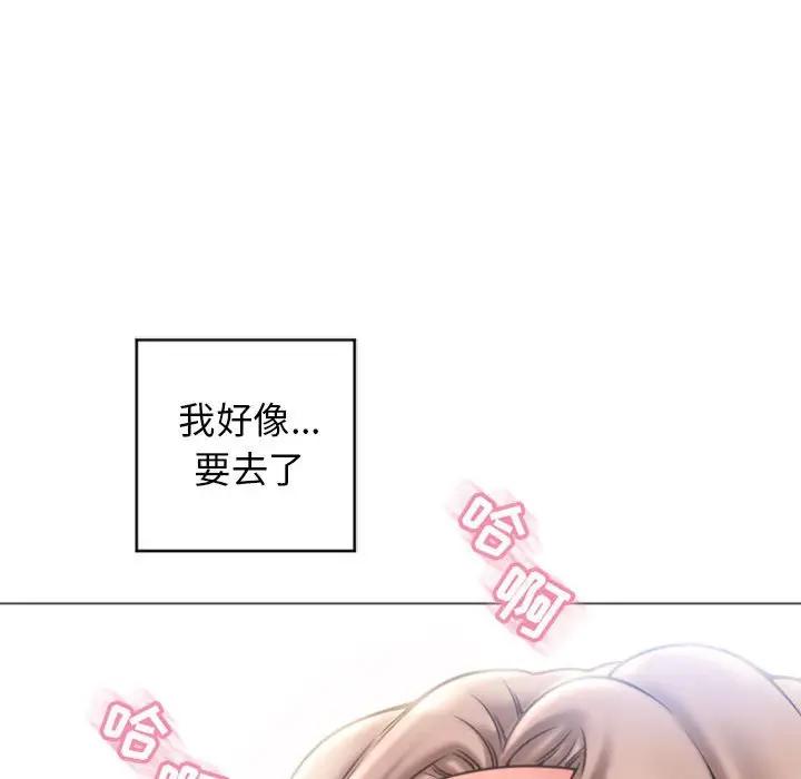 隔壁的她 第31话 第96页