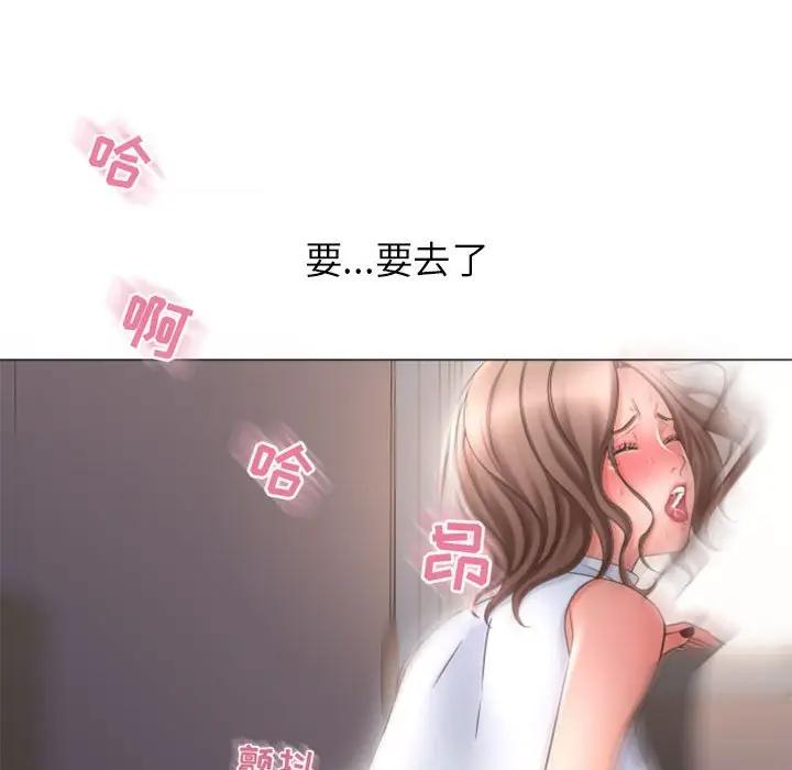 隔壁的她 第31话 第101页