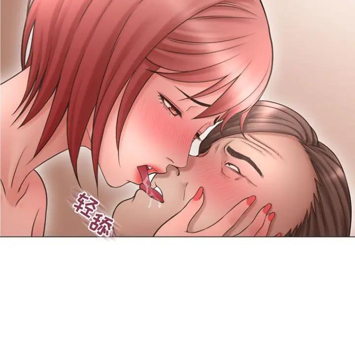 隔壁的她 第31话 第140页