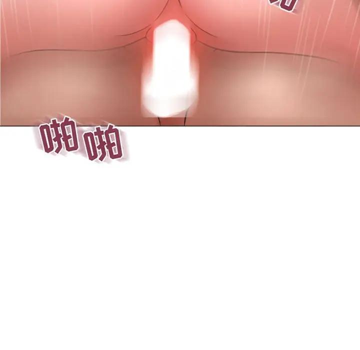 隔壁的她 第31话 第132页