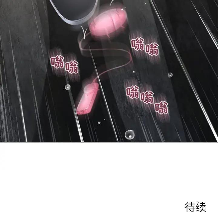 隔壁的她 第32话 第177页