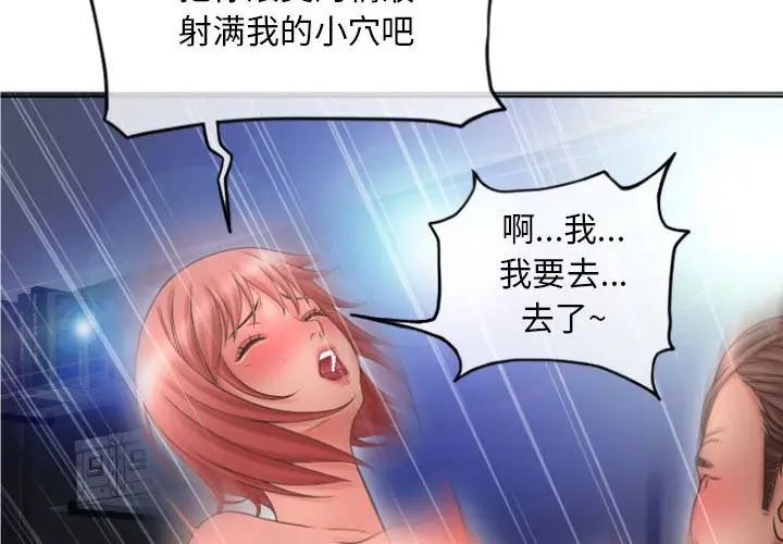 隔壁的她 第32话 第2页