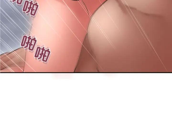 隔壁的她 第32话 第4页