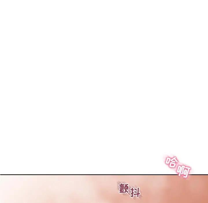 隔壁的她 第32话 第9页