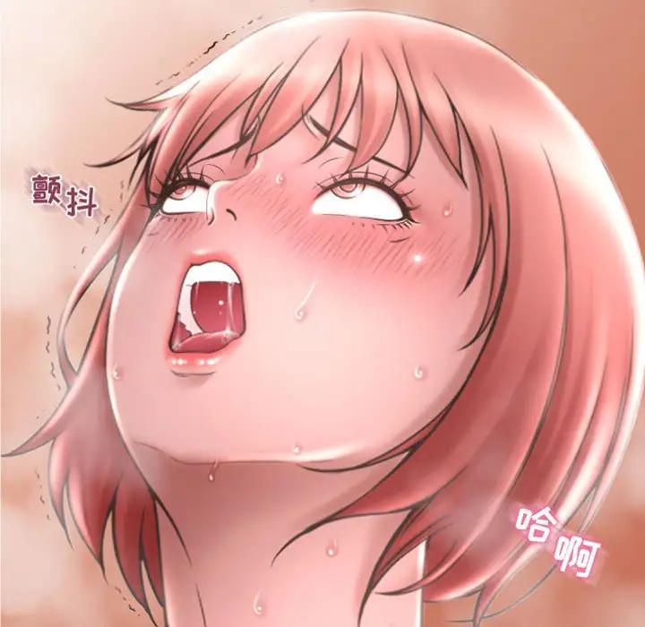 隔壁的她 第32话 第10页