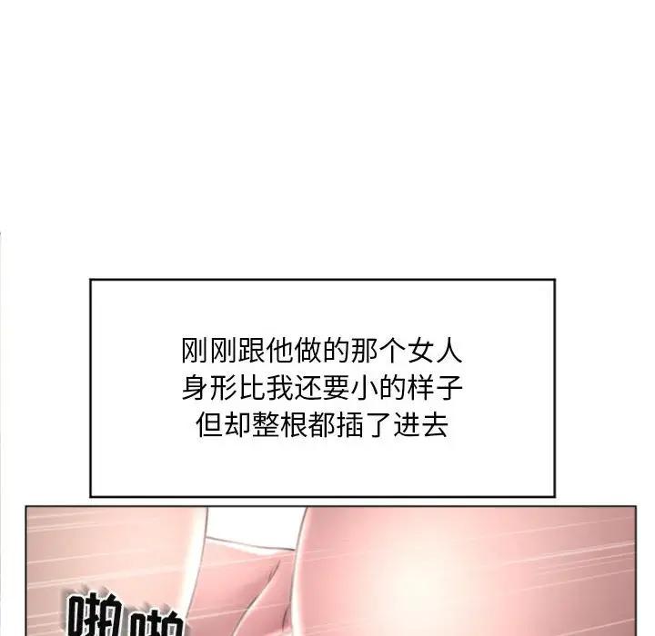 隔壁的她 第32话 第33页