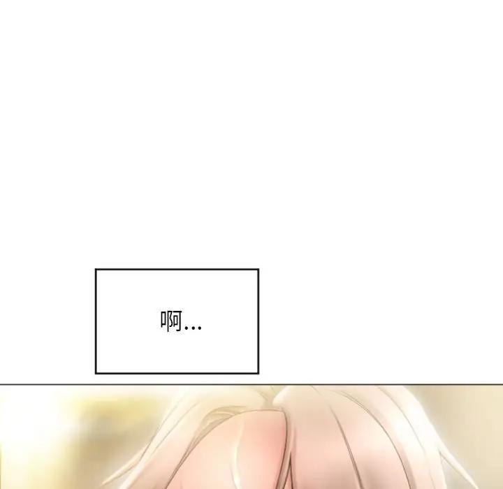 隔壁的她 第32话 第54页