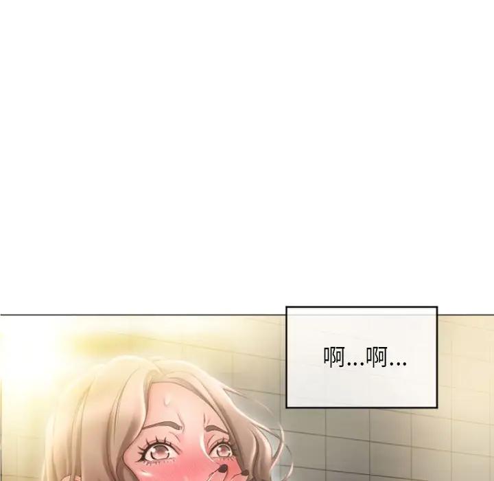 隔壁的她 第32话 第56页