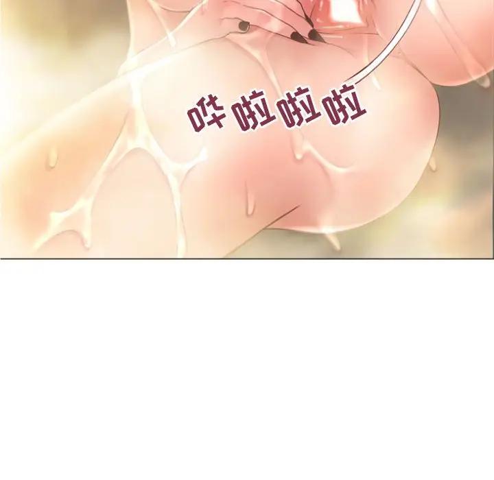 隔壁的她 第32话 第65页