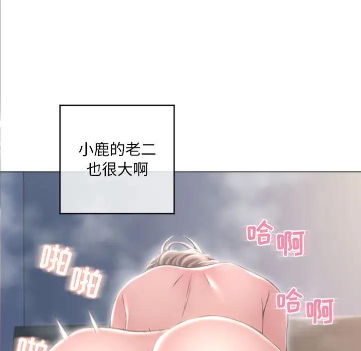 隔壁的她 第32话 第69页