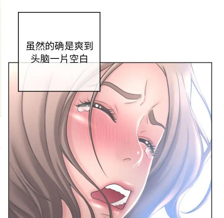 隔壁的她 第32话 第72页