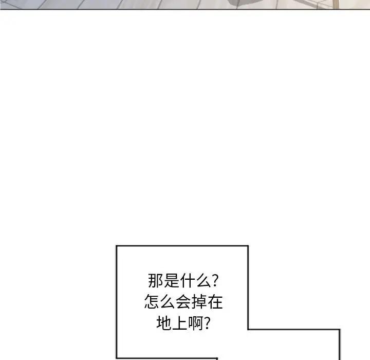 隔壁的她 第32话 第100页