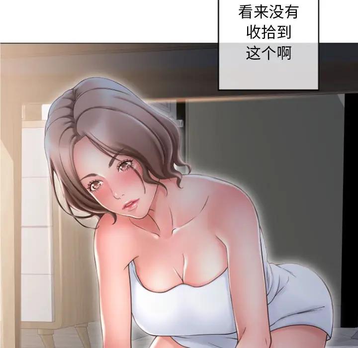 隔壁的她 第32话 第103页