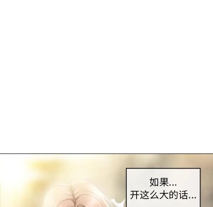 隔壁的她 第32话 第80页