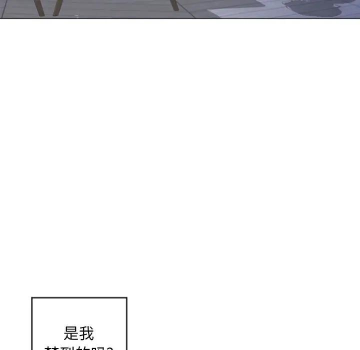 隔壁的她 第32话 第117页