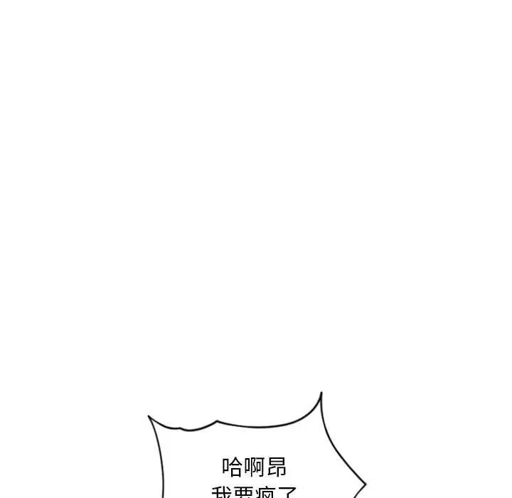 隔壁的她 第32话 第162页