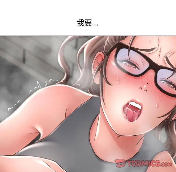 隔壁的她 第32话 第165页