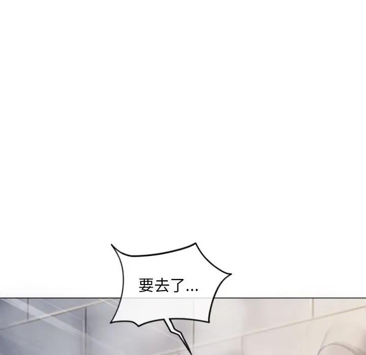 隔壁的她 第32话 第167页