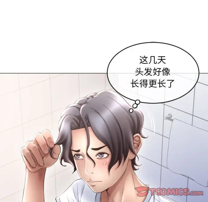 隔壁的她 第32话 第147页