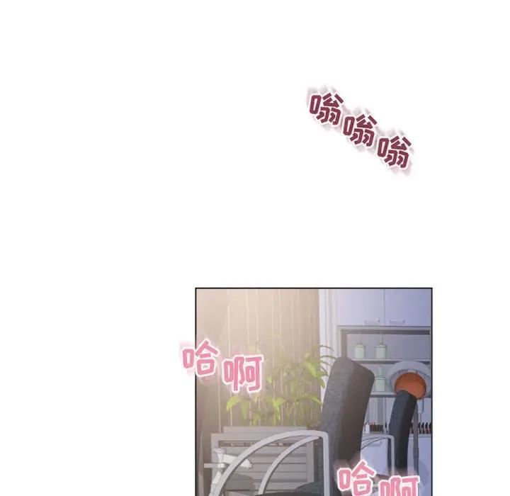 隔壁的她 第32话 第154页