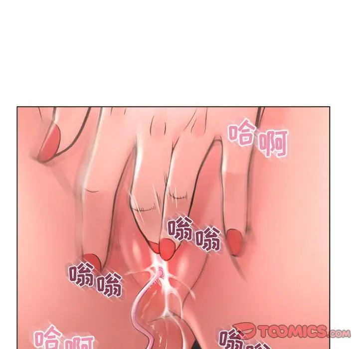 隔壁的她 第32话 第156页