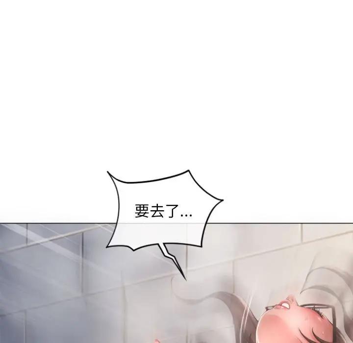 隔壁的她 第33话 第5页