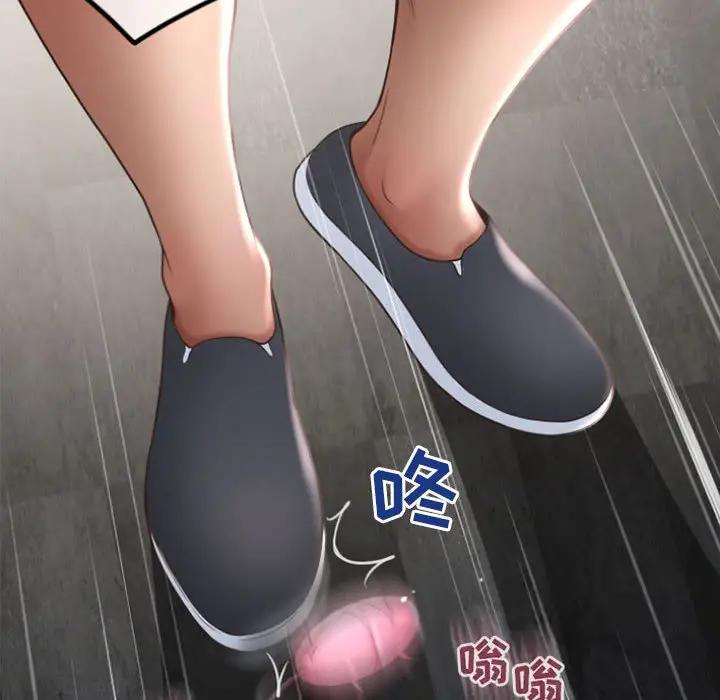 隔壁的她 第33话 第14页