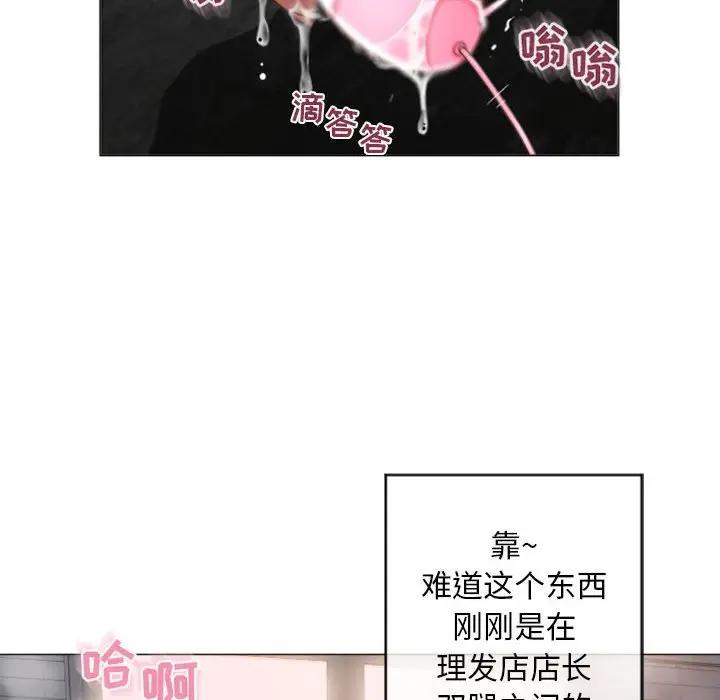隔壁的她 第33话 第38页