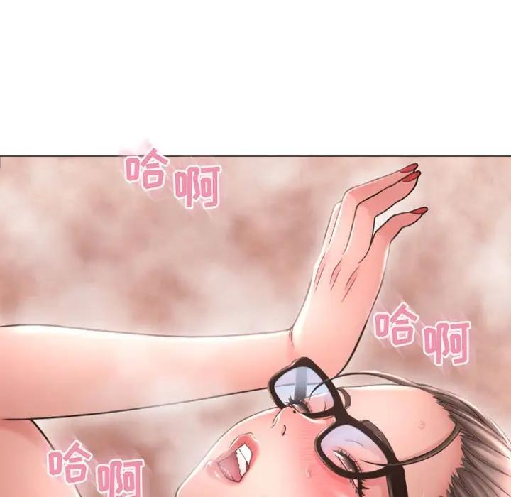 隔壁的她 第33话 第41页