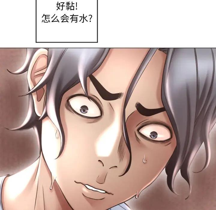 隔壁的她 第33话 第24页