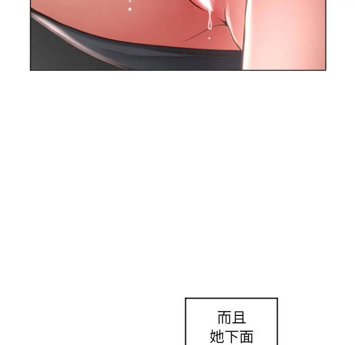 隔壁的她 第33话 第33页