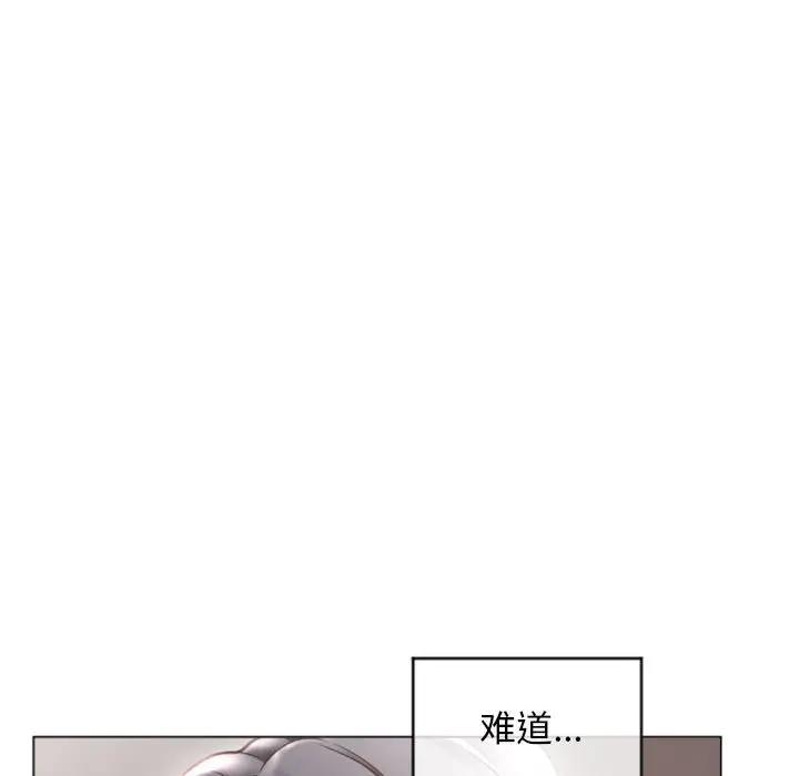 隔壁的她 第33话 第35页
