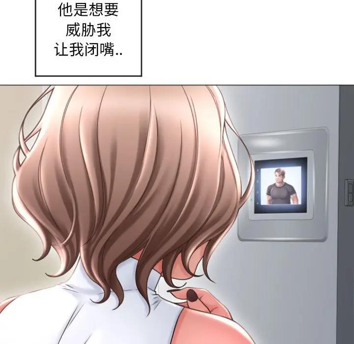 隔壁的她 第33话 第79页