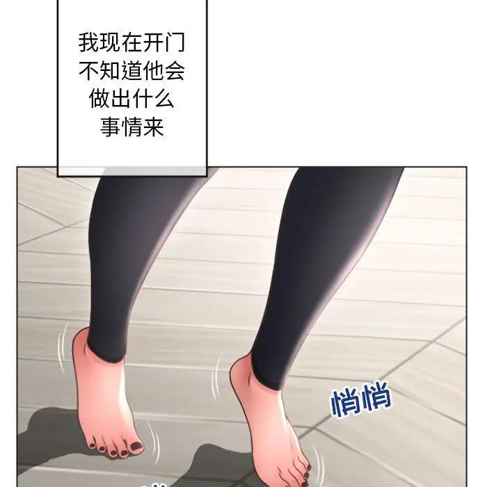 隔壁的她 第33话 第81页