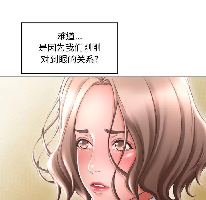 隔壁的她 第33话 第73页