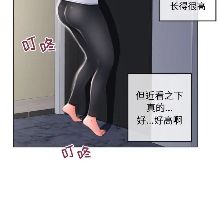隔壁的她 第33话 第87页
