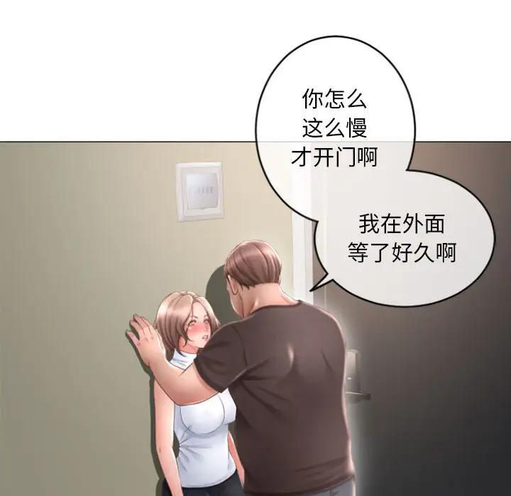 隔壁的她 第33话 第108页