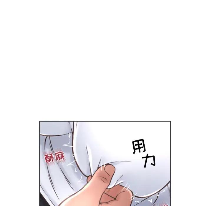 隔壁的她 第33话 第110页
