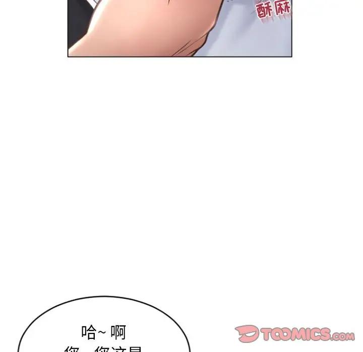 隔壁的她 第33话 第111页