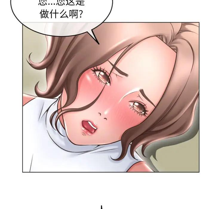 隔壁的她 第33话 第112页