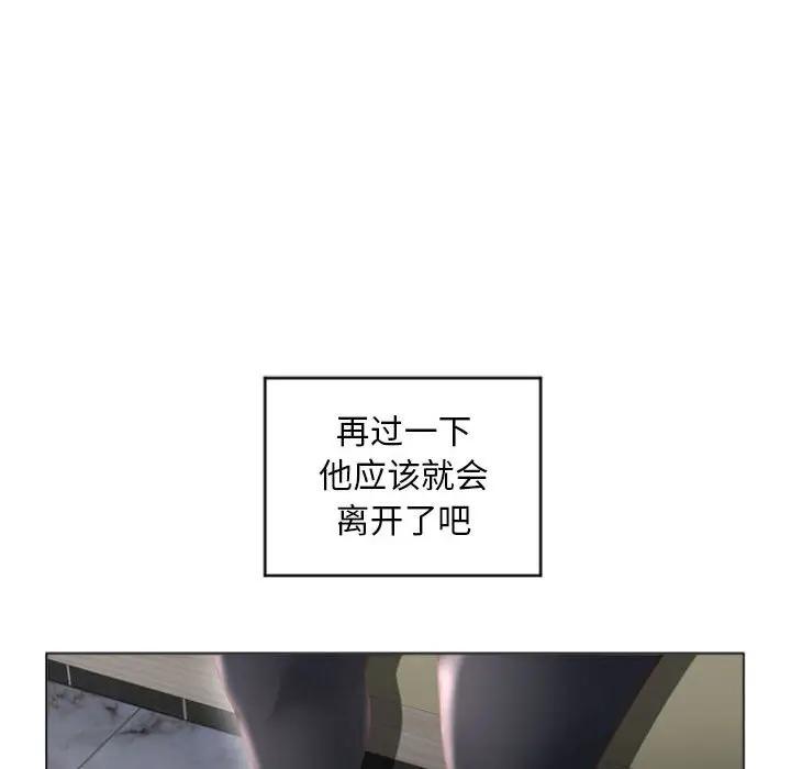 隔壁的她 第33话 第100页