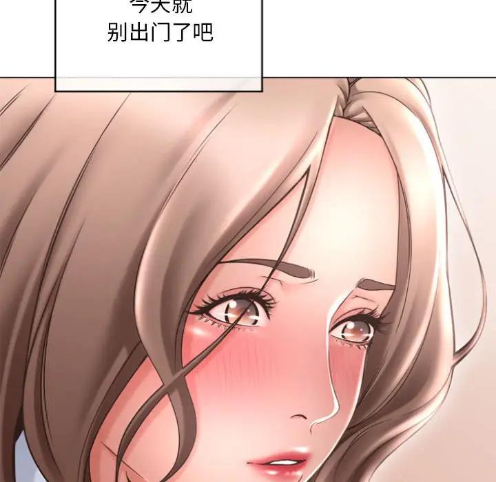 隔壁的她 第33话 第103页