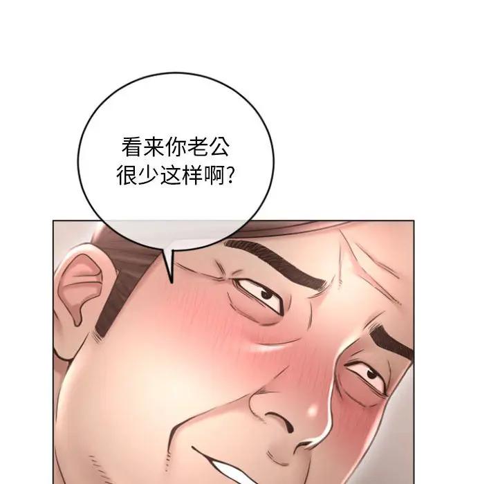 隔壁的她 第33话 第119页